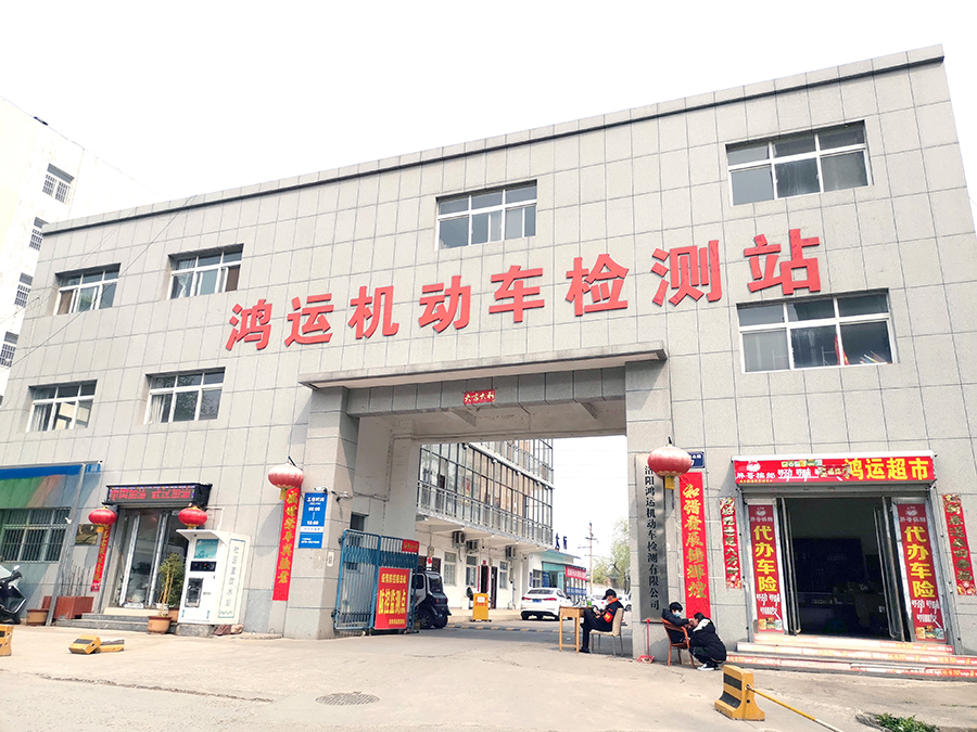 洛陽市瀍河區(qū)啟明北路7號(隴海鐵路橋南，東側(cè)輔道)